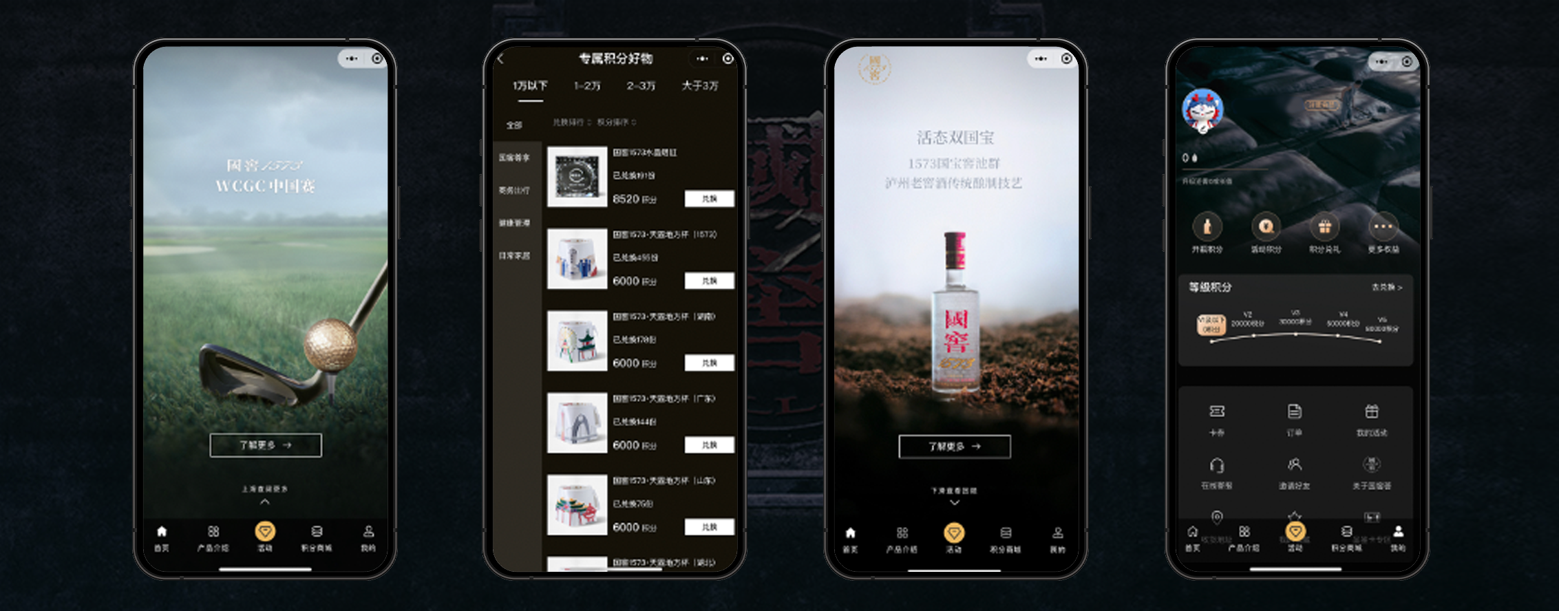 国窖2配图1087x426.png