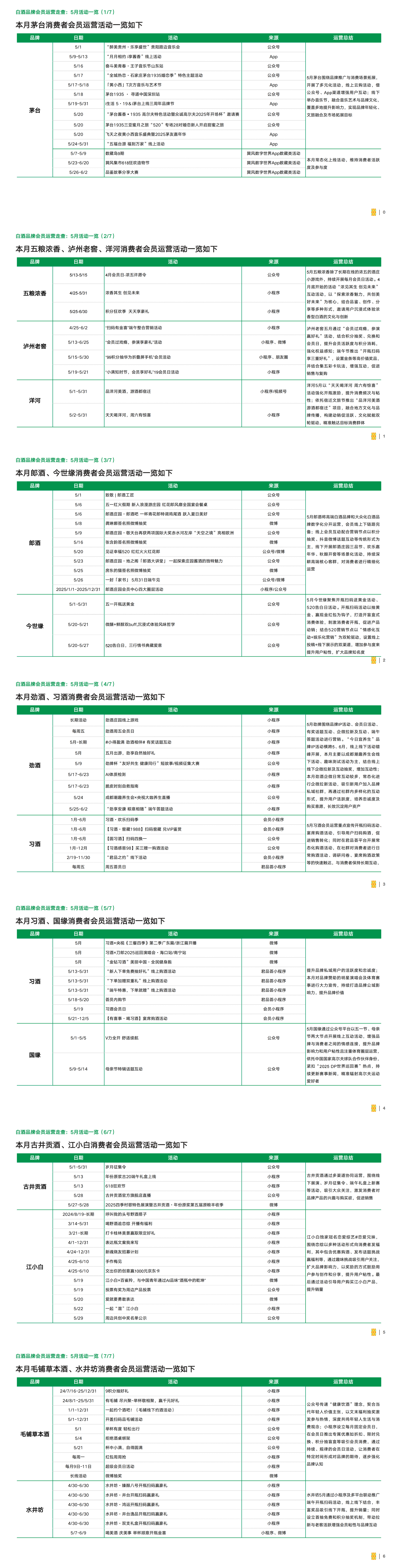 推文日历_00.png