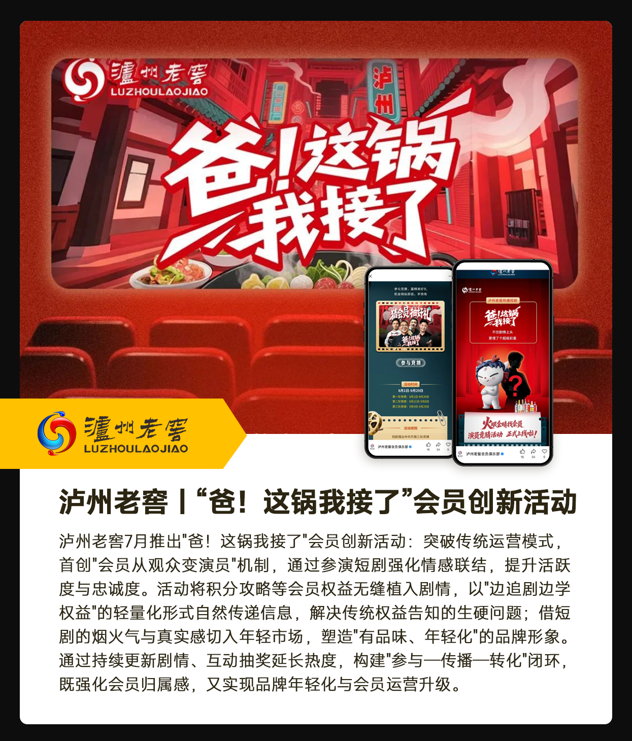 泸州老窖 官网.png
