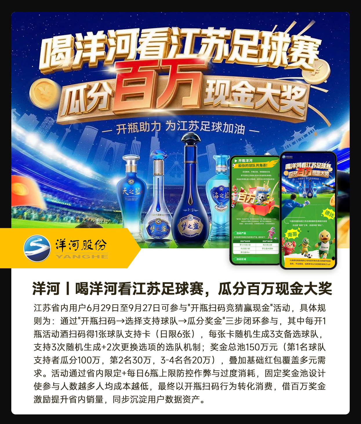 洋河 官网.png