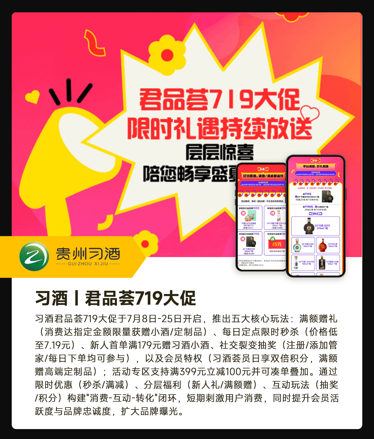 习酒 官网.png