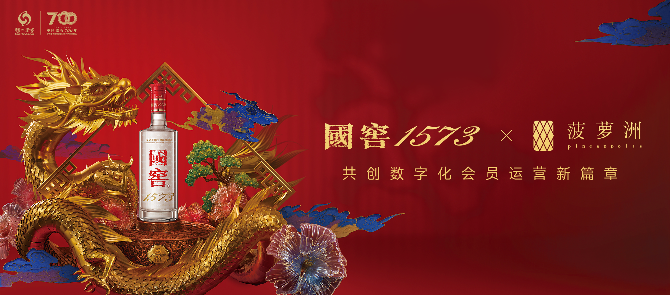 国窖头图1087x479.png