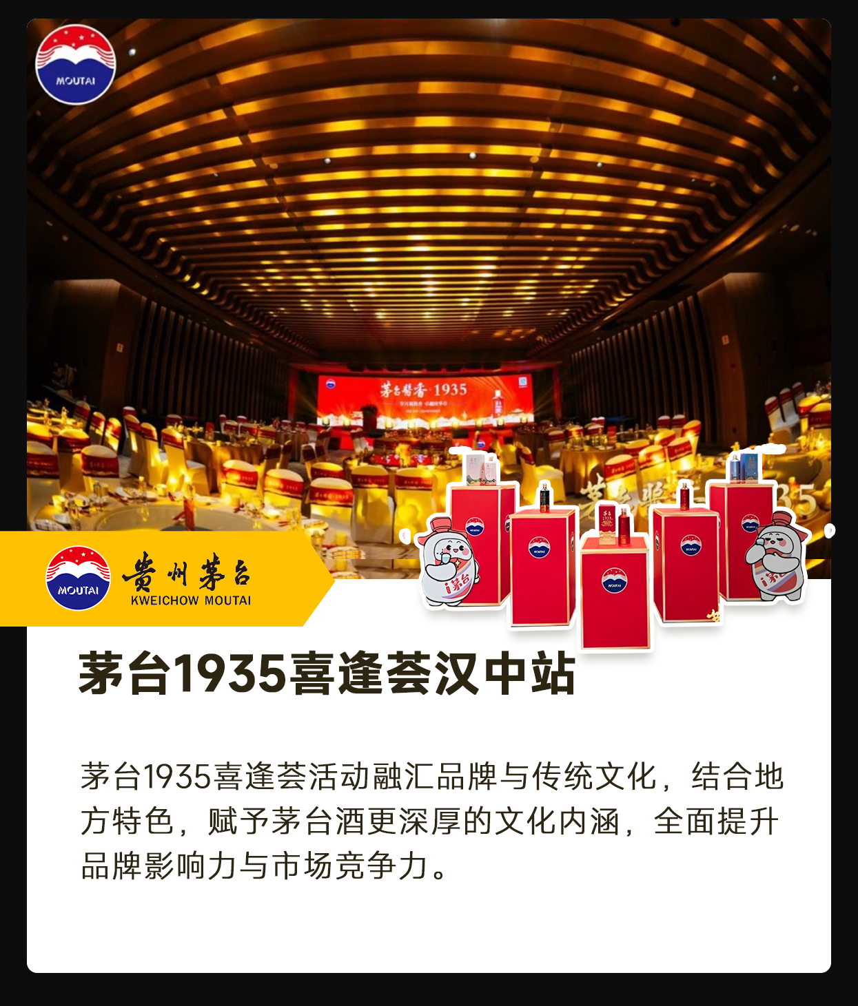 茅台喜逢荟 官网.png